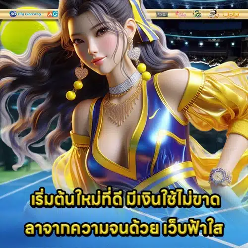 FAHSAI789 1 FAHSAI789 1